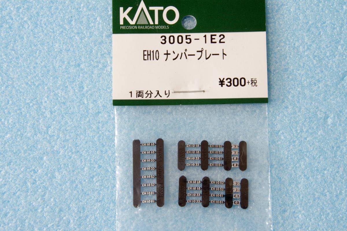 Amazon.co.jp: KATO EH10 ナンバープレート 3005-1E2 3005-1 : おもちゃ